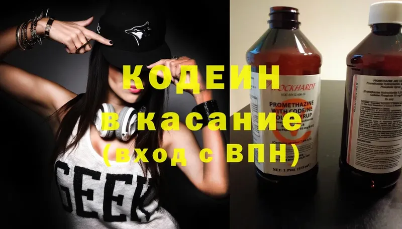 Кодеиновый сироп Lean Purple Drank  гидра tor  Орёл 